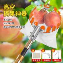 新款摘果神器网兜摘果碳素伸缩杆超轻加强杆摘李子琵琶摘果器