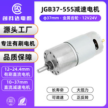 37GB555΢��ֱ���p��늙C12V24V���ٴ�Ť�������D�X݆��p���R�_
