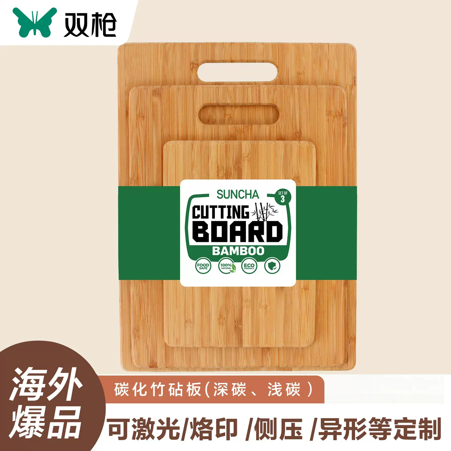 双枪跨境整竹砧板三件套家用双面菜板厨房专用切菜板案板批发定制