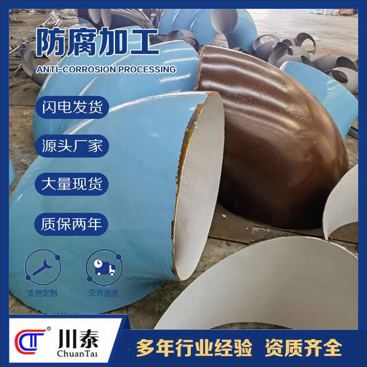 螺旋管内喷涂无毒环氧树脂 IPN8710管件防腐加工大口径生产厂家