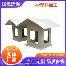 厂家种类多样PP塑料加工生产代加工塑料制品注塑加工