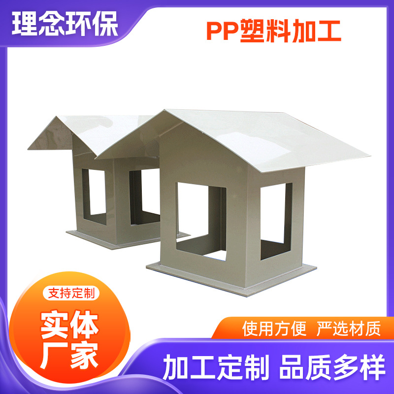 厂家种类多样PP塑料加工生产代加工塑料制品注塑加工