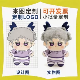 毛绒玩具;棉花娃娃;娃衣