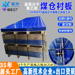 ���߷���������ϩ��ĥ�忹�_��PE1000��UHMWPE����ϩжú���r��