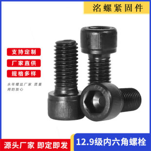 �ߏ���12.9����������˨���ȫ�ۼ��L��������˨���^�A���^������
