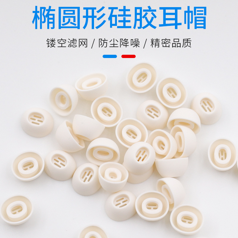 Filter Ear Caps for OPPO Wireless Bluetooth Headset Silicone Ear Caps Earplugs Earphone Cover Accessories Wholesale Filter Ear Caps for OPPO Wireless Bluetooth Headset Silicone Ear Caps Earplugs Earphone Cover Accessories Wholesale