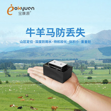 gps北斗牛马羊定位器宝康源大电量养殖放牧智能4g防走失追踪项圈