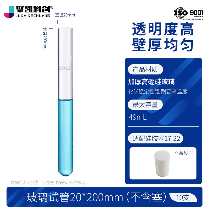 Tubo de prueba de vidrio equipo experimental de tubo de vidrio resistente a altas temperaturas fondo plano fondo redondo alto borosilicano con tapón tubo de prueba grueso