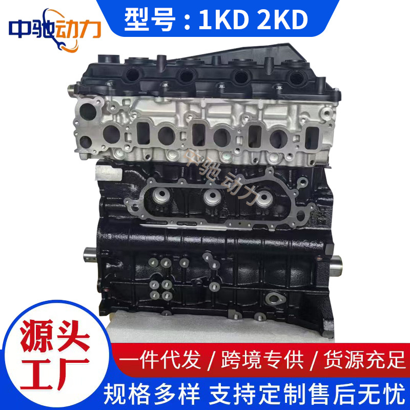 1Kd-2Kd Toyota Prado Hilux Overbearing 3.0t Diesel Version Basic Machine New Cylinder Head and Cylinder Block