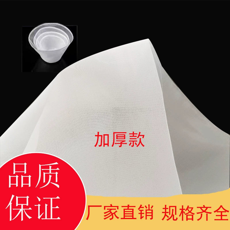 Цедильный мешок сетки фильтра качества еды утолщенный фильтр нейлона Начинка овоща выжимкы сока молока сои экрана сетки