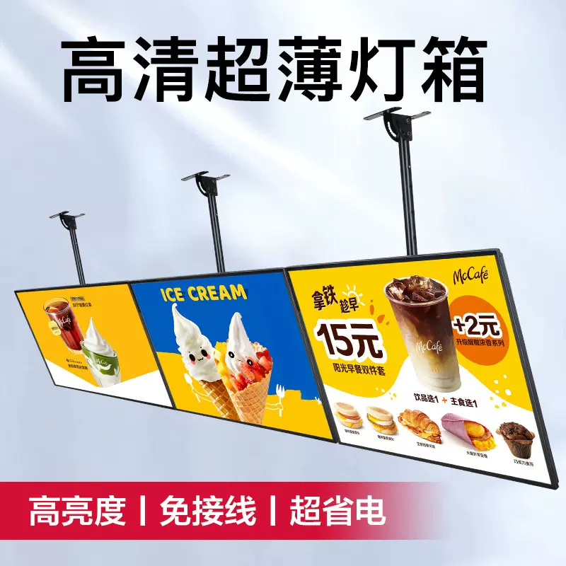 吊装灯箱广告牌coco奶茶店发光点餐牌磁吸LED价目表餐饮电视灯箱