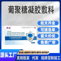 慢性前立腺炎、頻尿、尿意切迫感、尿痛、尿道灼熱、ひまわりグルカンゲルドレッシングの在庫あり