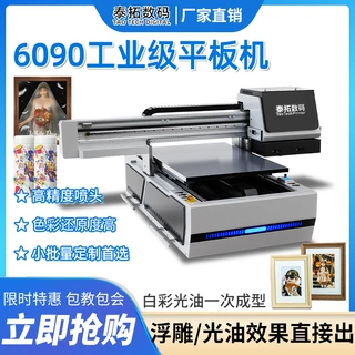 工业级uv平板机无版全彩数码打印机适用多款材料表面彩色印刷平板