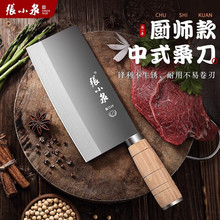 张小泉 菜刀 厨师专用刀具锋利桑刀 厨房家用切菜切肉厨刀锻打刀