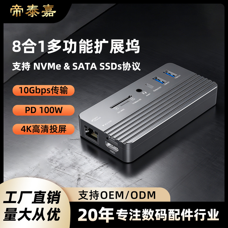 Cross-Border Popular Type-C Hard Drive Enclosure Docking Station Multi-Function M.2 Hard Drive Enclosure Usb3.2Hub Hub
