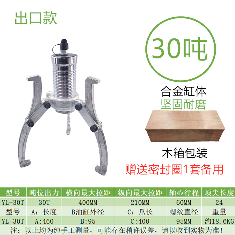 Yuhuan eléctrico manual de tracción hidráulica caballo dos tres garra desmontaje rodamiento rueda de tracción multifunción dispositivo de código de tracción