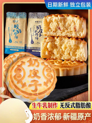 タメル乳皮月餅新疆特産ヨーグルト餡チーズ手作り古い乳豆腐中秋節菓子