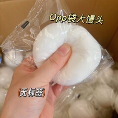 工場の人気創意可塑性の大きいマントーは解凍マントーを発散します。