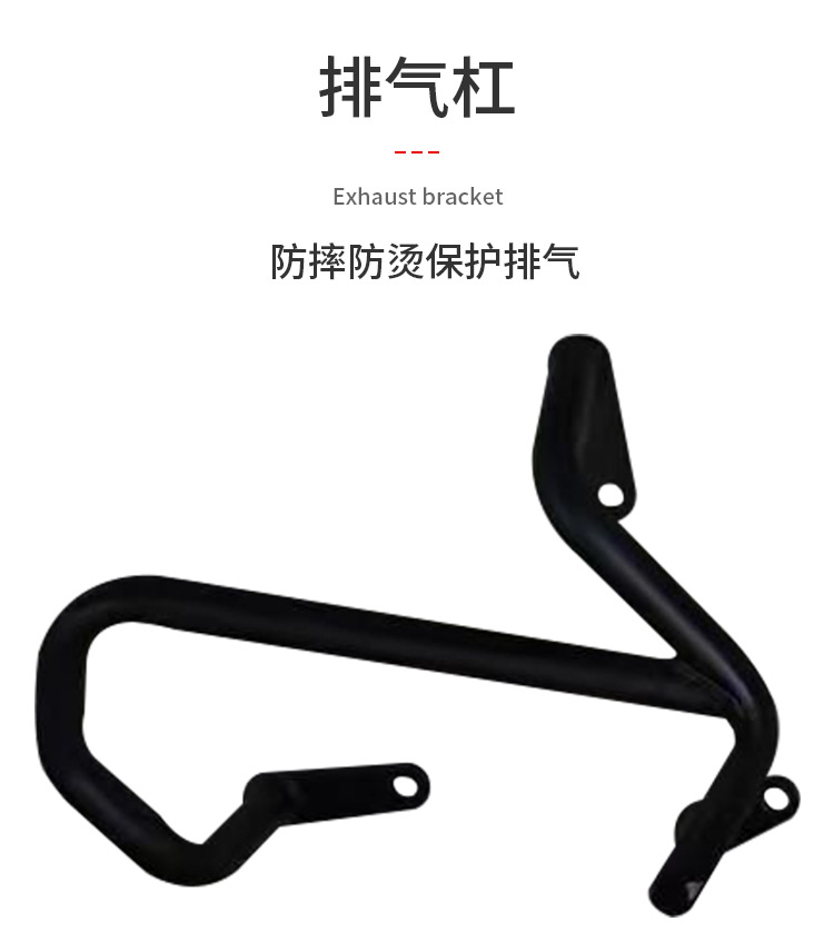 Suitable for Wuyang Honda Nwg150 Crash Guard, Front and Rear Exhaust Pipe Bumper, Motorcycle Protection Windshield Modification