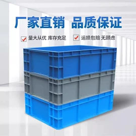 塑料桌椅;收纳箱;塑料箱