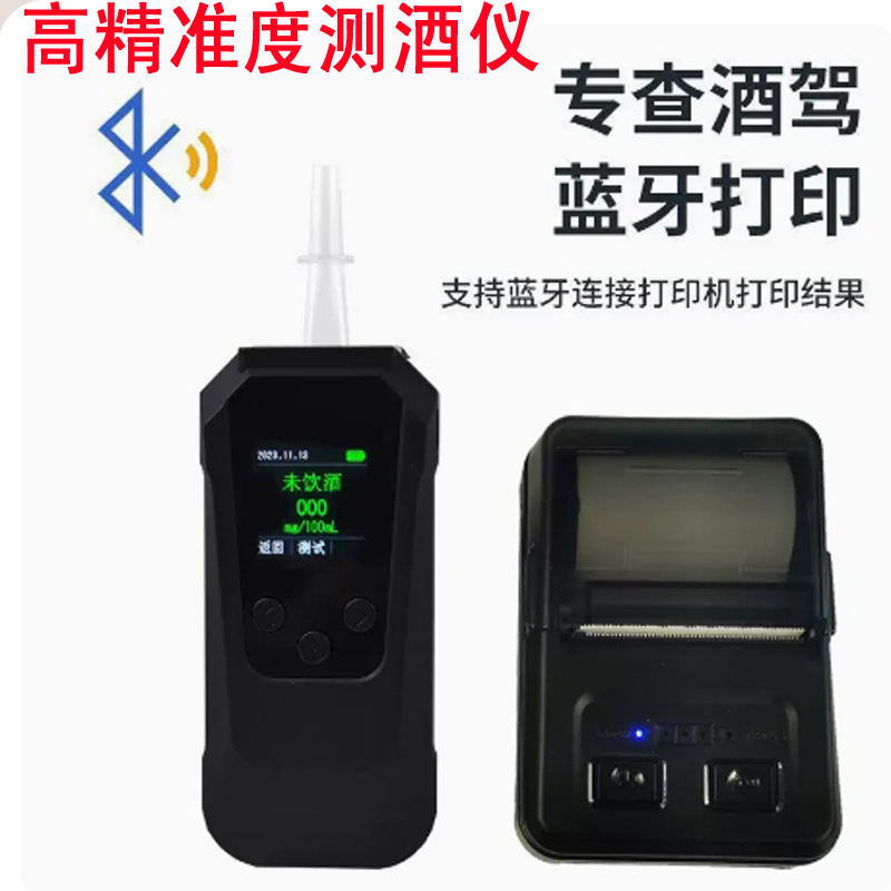猎豹一号酒精测试仪1号2号3号8号7号9号K1专用高精度酒精检测仪