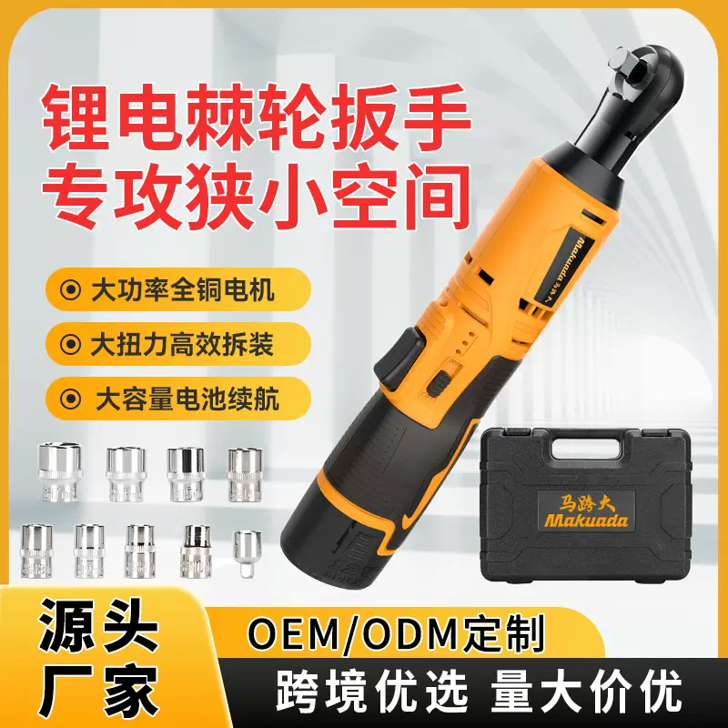 跨境12v电动棘轮扳手90度桁架汽修电动扳手 充电棘轮组合套装批发