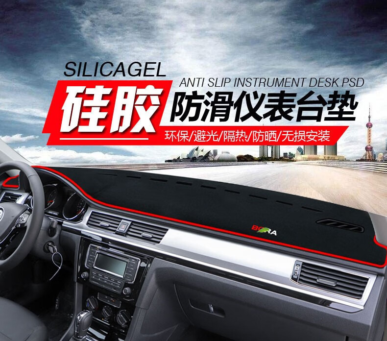 Suitable for Volkswagen Bora, T-Roc, and Tayron L Dashboard Sunshade Mat, Center Console Sun Protection, Heat Insulation, Anti-Slip Sunshade Mat