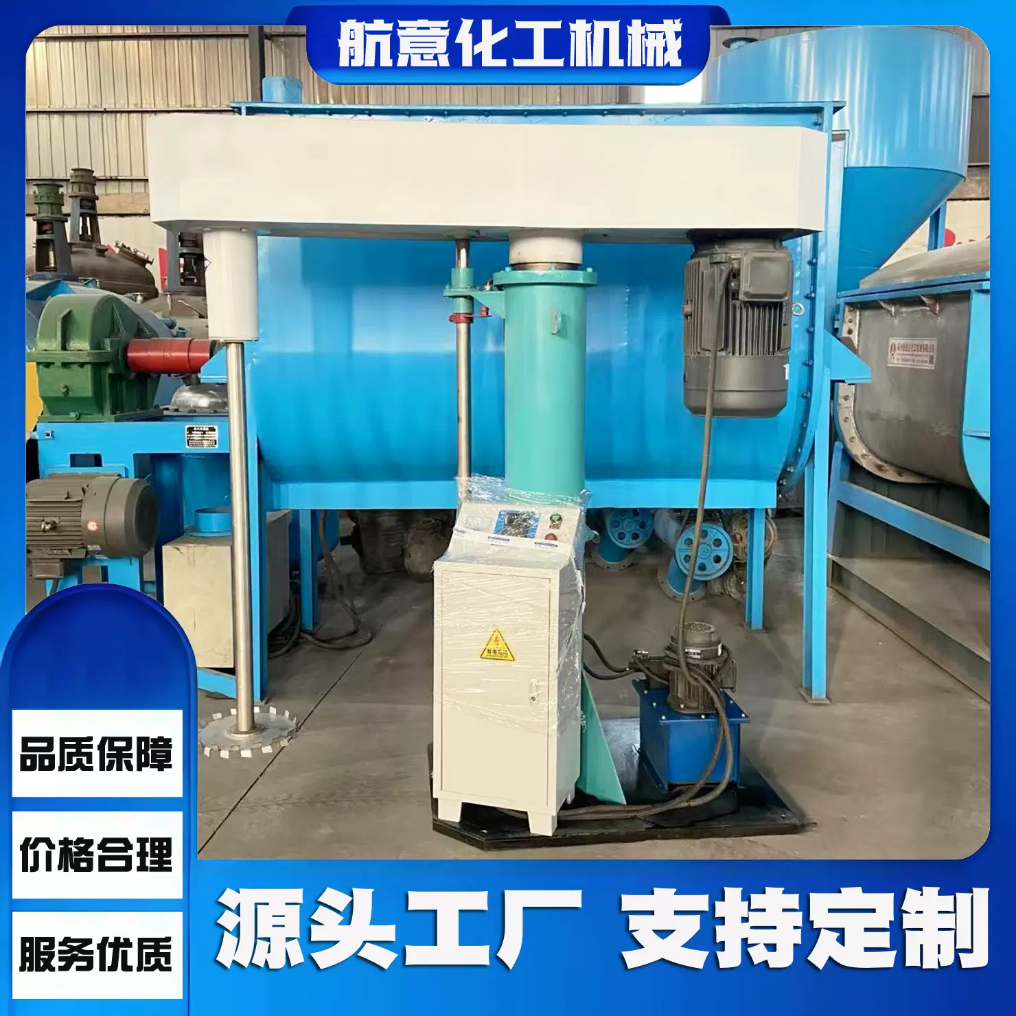 2.2kw-22kw-110kw油漆涂料高速分散机防爆变频液压调速分散机