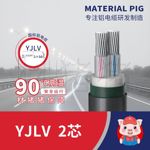 国标铝芯电缆YJLV2芯电力电缆线三相四线高压铠装3芯低烟无卤线