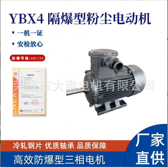 Weihai взрывозащищенный двигатель производители напрямую поставляют YFB4 высокоэффективный пылезащитный взрывозащищенный двигатель механическое оборудование, поддерживающее двигатель двигателя
