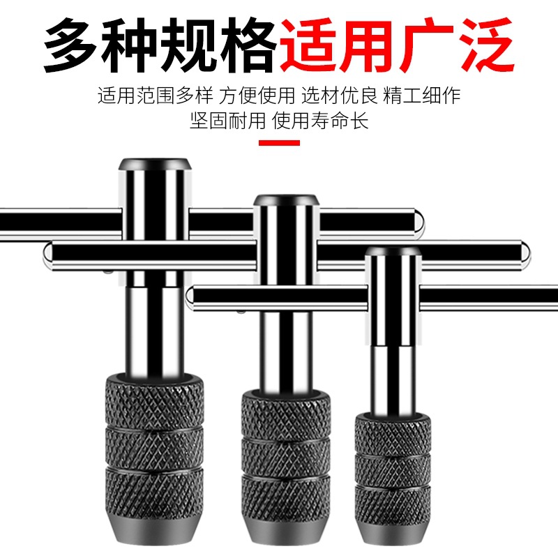T-tipo ajustable de alambre M3 - M12 herramienta de pince de toque manual de alambre de trinquete llave de toque