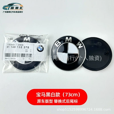 Car logo, Logo 3 Series 5 Series 7 - black-and-white-model-73cm-rear-label