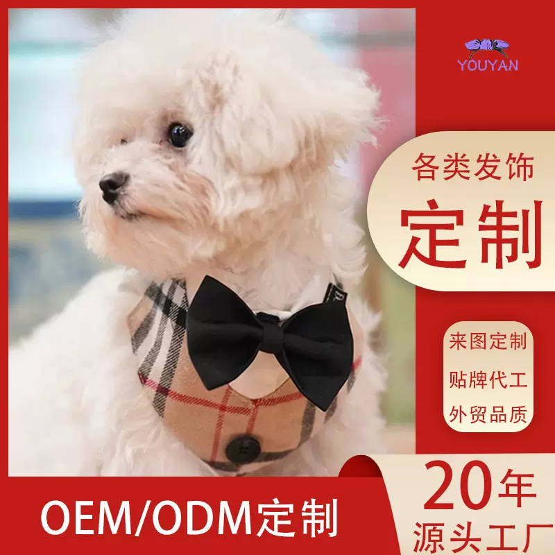 宠物新款蝴蝶结围脖狗狗猫咪节日婚庆装扮配饰夹子定制diy饰品
