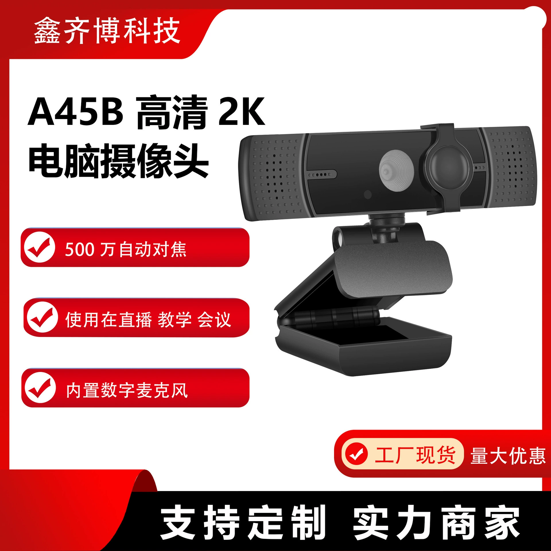 摄像头高清直播1080P2K学生USB会议跨境热销款现货摄像机