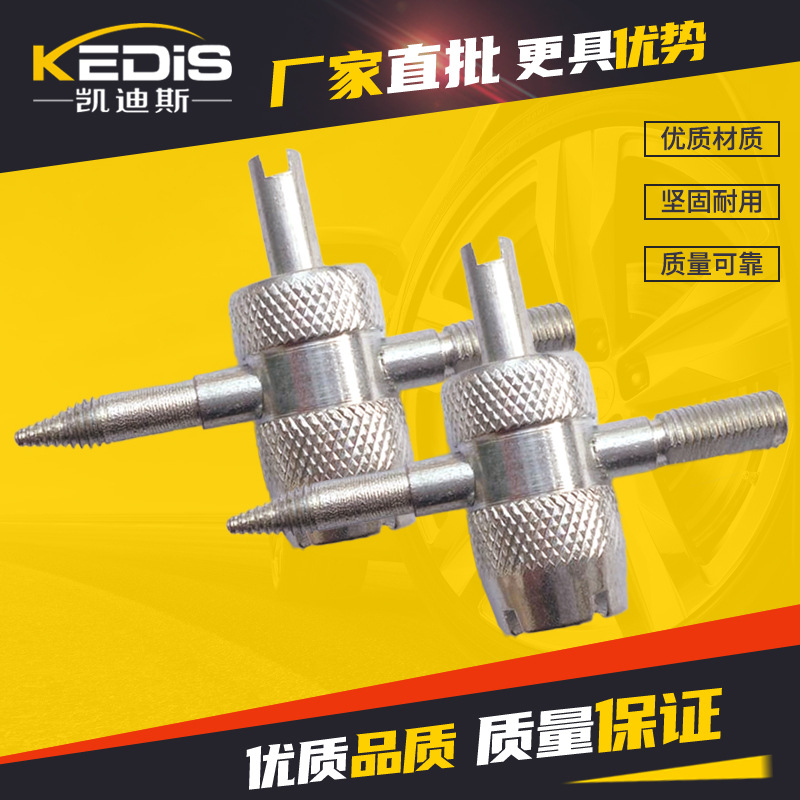 厂家直销多功能气门芯工具十字头气门芯气芯装卸拆装工具省力拆装