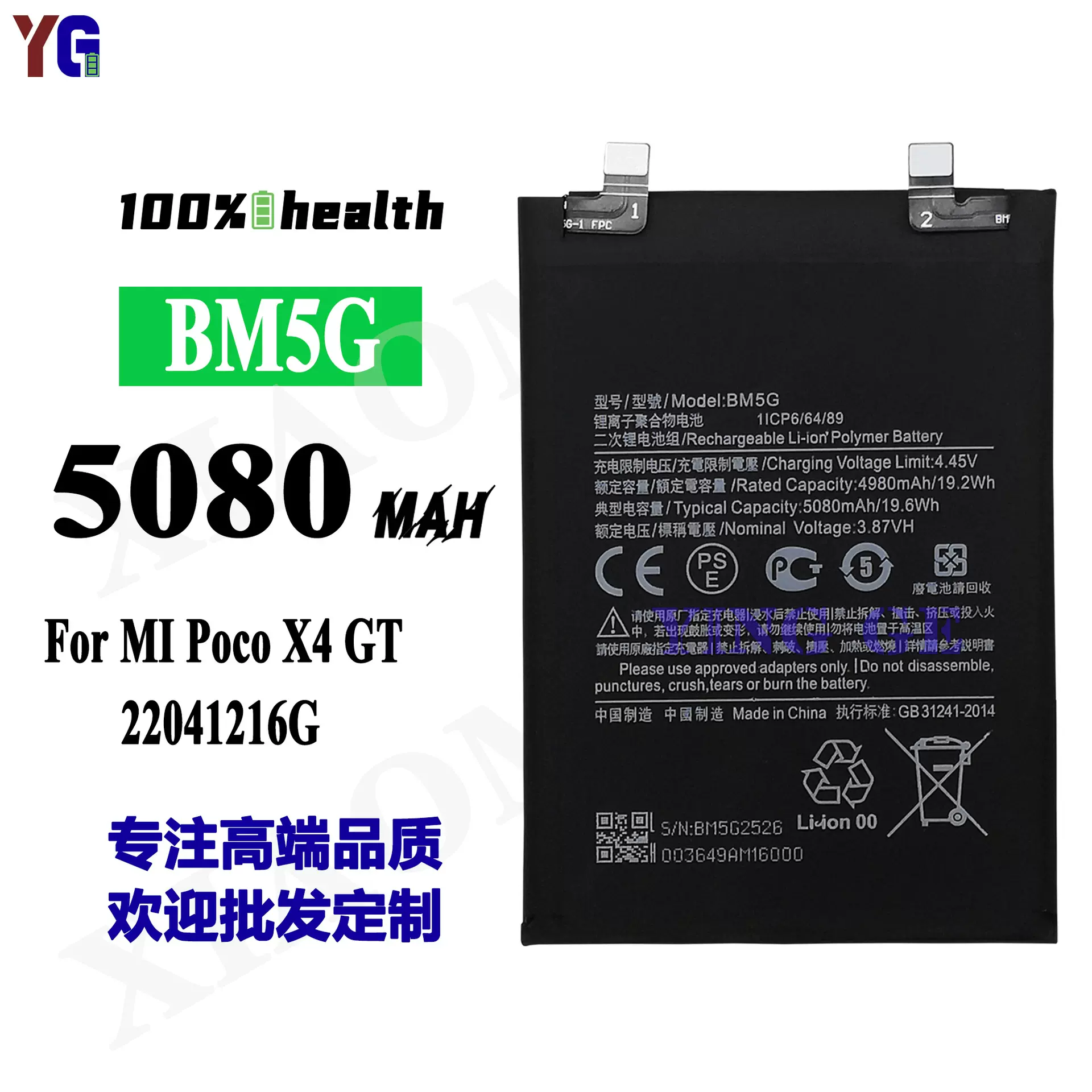 适用于小米MI Poco X4 GT手机电池BM5G内置板5080mah工厂批发外贸