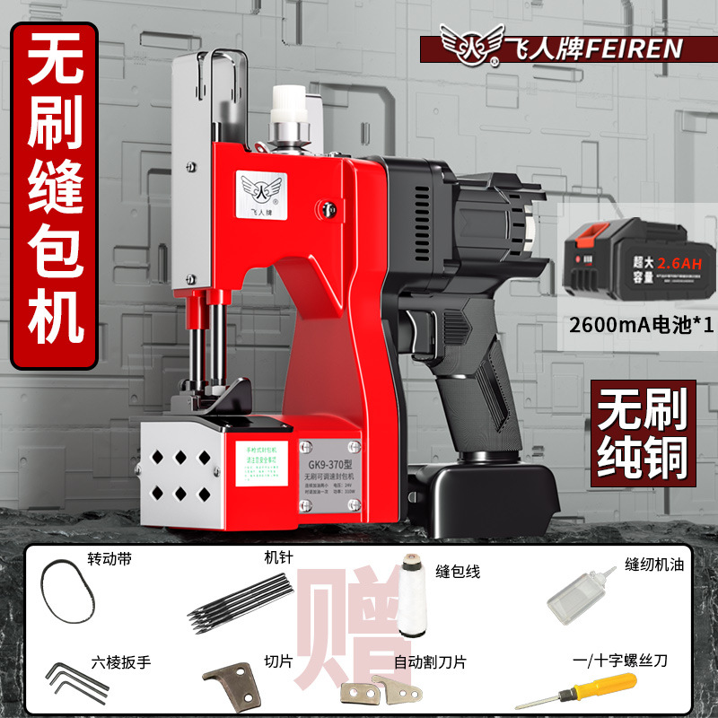 Máquina de sellado de velocidad ajustable de motor sin escobillas de marca Flying Man, bolsa de trenzado de litio portátil, bolsa de arroz, empaque y sellado máquina de coser