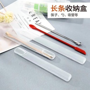 Portable Chopstick Box, Straw Storage, Stirring Spoon, Household Long Storage Box, Stirring Stick, Long Handle, Slender Storage Box
