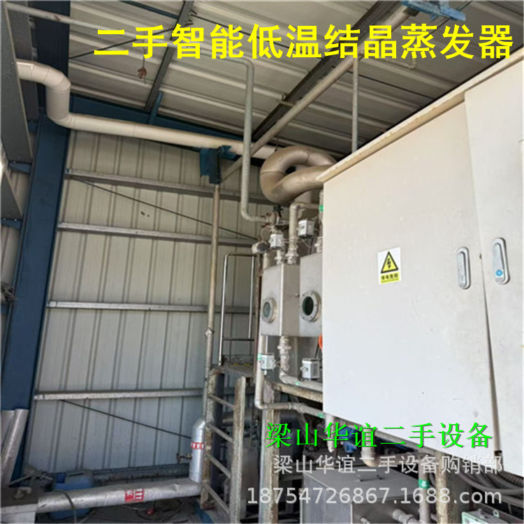 500L*2二手热泵低温刮板结晶蒸发器    蒸汽刮板低温干燥结晶系统