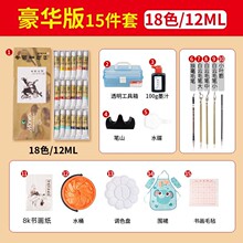 马利牌12色国画颜料套装24色大容量初学者专业水墨画工笔画套装
