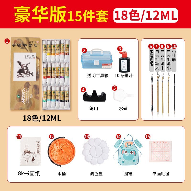 马利牌12色国画颜料套装24色大容量初学者专业水墨画工笔画套装