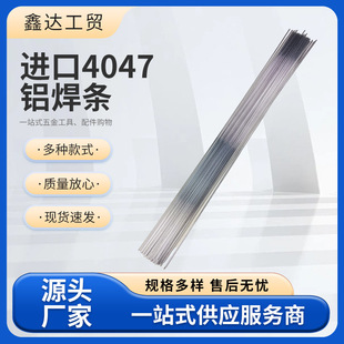 Aluminum Welding Rod 4047 Aluminum Welding Rod Argon Arc Welding Consumables Welding Materials Easy to Operate Repair Patch Welding Machine