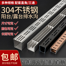 304不锈钢排水槽阳台成品排水沟u型迷你沟露台排水沟u形槽庭院