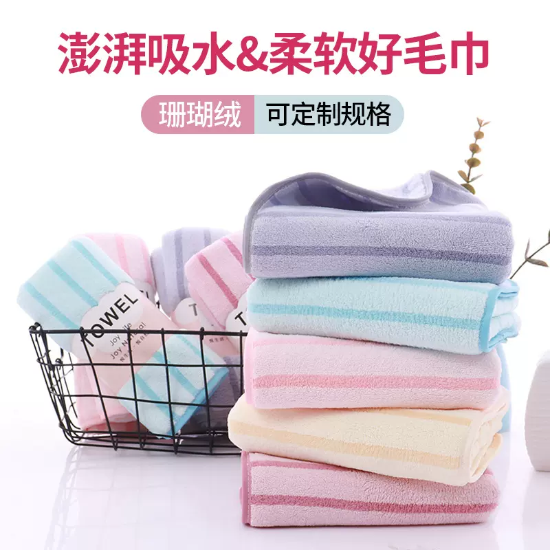 新款条纹珊瑚绒毛巾阳离子吸水式速干方巾棉柔不掉毛洗脸巾套装