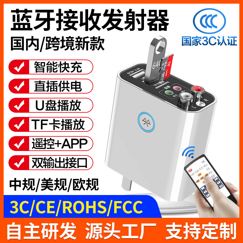 Cross-Border Bluetooth Adapter Bluetooth Receiver and Transmitter Two-In-One 3.5mm to Wireless Aux Audio 5.3