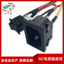 工厂直供 AC电源品字插座线 db插器具座线 带开关卡式AC插座带线