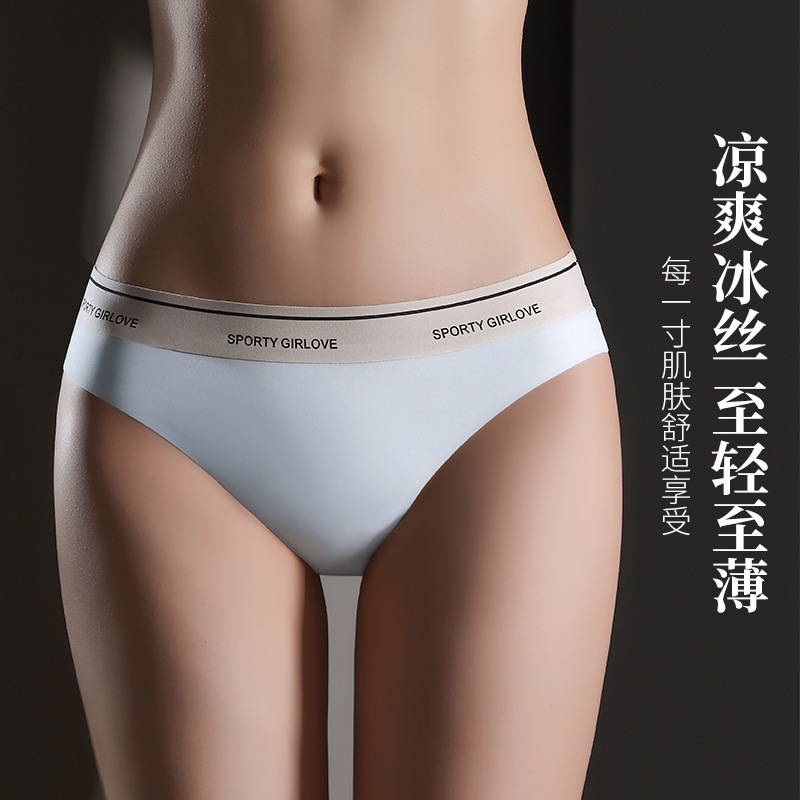 Summer ice silk T-shaped underwear women's comfortable seamless breathable one-piece sexy European and American sports style underwear girl