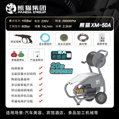 Panda New Product Professional Commercial Car washing machine - xm-50a-20m-hose-reel-configuration