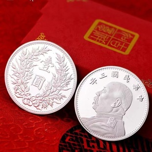 Silver-Plated Copper Alloy Qing Dynasty Yuan Da Tou Silver Coin Collectible Commemorative Coin Corporate Anniversary Recognition Souvenir