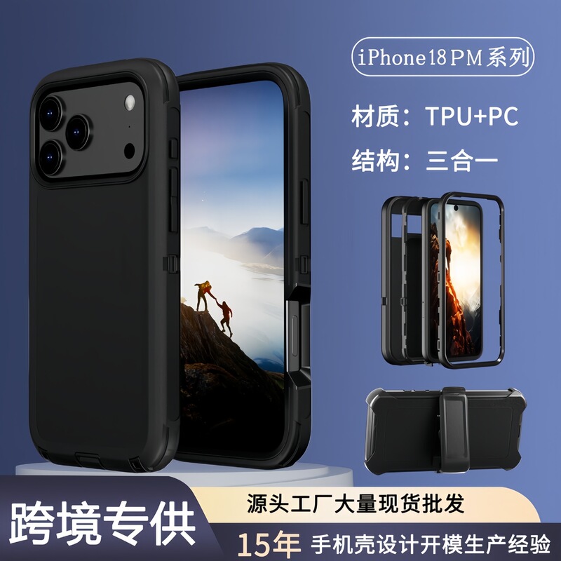 Cross-Border Hot-Selling Product for Apple Series Iphone18 Pro Max Three-In-One Multi-Functional Anti-Fall Phone Case Cross-Border Hot-Selling Product for Apple Series Iphone18 Pro Max Three-In-One Multi-Functional Anti-Fall Phone Case